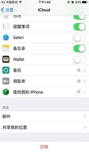 蘋果iCloud有什麼用 查找我的iPhone最全使用方法