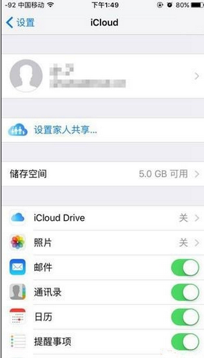 蘋果iCloud有什麼用 查找我的iPhone最全使用方法