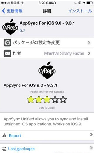 iOS9.3和iOS9.3.1哪個好?iOS9.3/9.3.1越獄真的會來嗎?