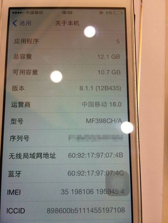 蘋果手機怎麼看是不是翻新機
