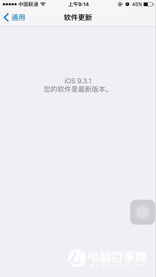 iOS9.3.1怎麼升級?iOS9.3.1升級方法教程