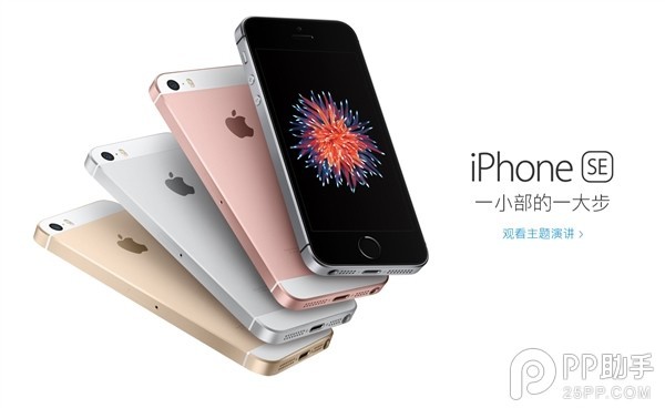 去哪裡買iPhoneSE最便宜?