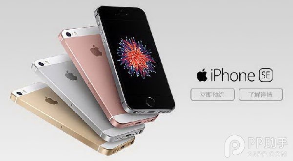 電信iPhoneSE優惠全攻略