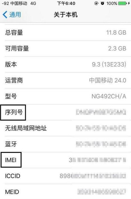 傻傻分不清楚 如何識破假冒的iPhone