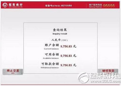 招商銀行atm機支持apple pay取款嗎 apple pay招行取款教程6