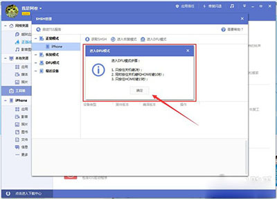 iOS 9.3正式版怎麼升級