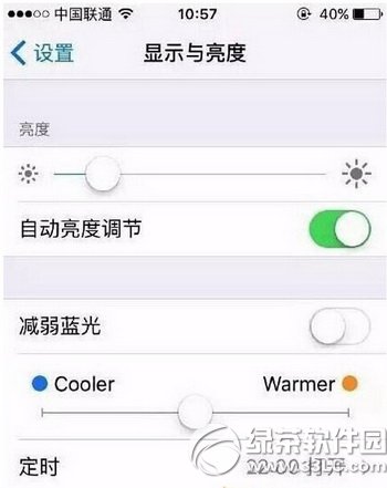 蘋果ios9.3night shift怎麼設置隨日落開關