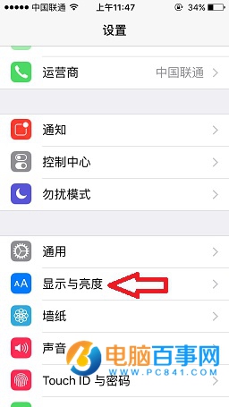 Night Shift怎麼設置隨日落開關 Night Shift隨日落開關設置教程