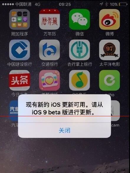 蘋果系統升級怎麼取消