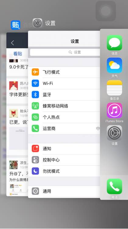 iPhone清空後台並不能省電