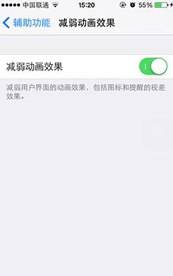 讓你的iPhone更加流暢