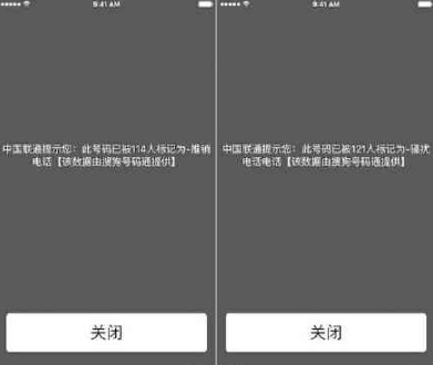 iphone移動聯通開通來電標記功能方法 