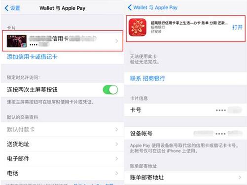 Apple Pay超大隱患