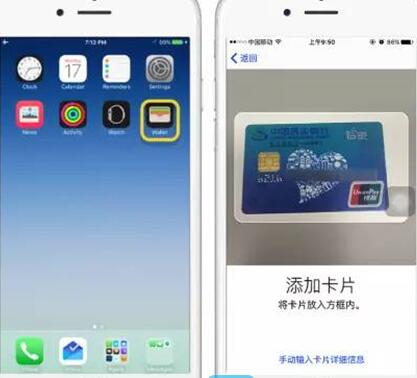 Apple Pay詳細使用教程