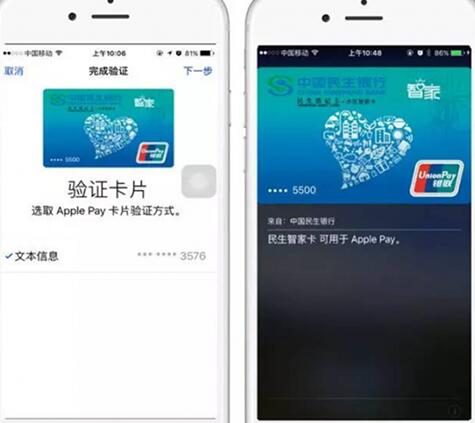 必備:Apple Pay詳細使用教程