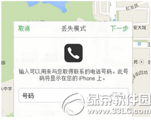 查找我的iphone有什麼作用 查找我的iphone有什麼功能4