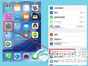 蘋果iphone6激活時間查詢方法