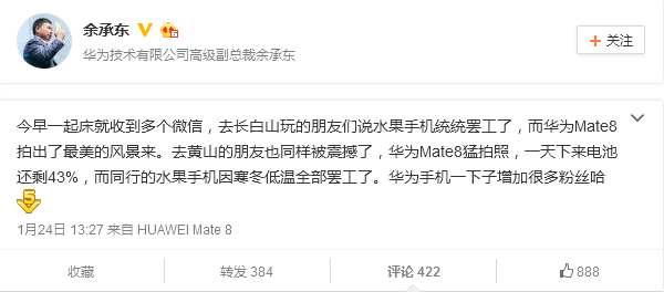 為什麼華為小米手機比蘋果iPhone更耐寒?