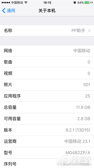 iOS9.1/9.2/9.2.1微信BUG