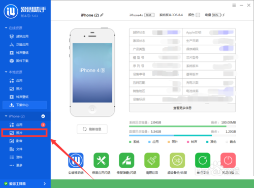 如何將iphone照片導入電腦?利用愛思助手將蘋果手機圖片導入電腦的方法
