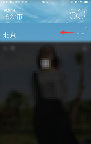如果刪除iPhone天氣應用城市?蘋果自帶天氣軟件刪除城市的方法