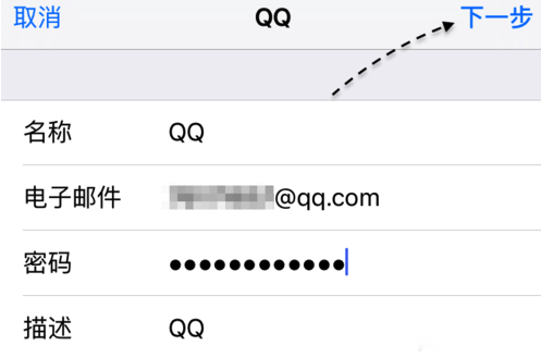 蘋果6s郵件怎麼設置在哪裡?蘋果6s郵件設置方法教程