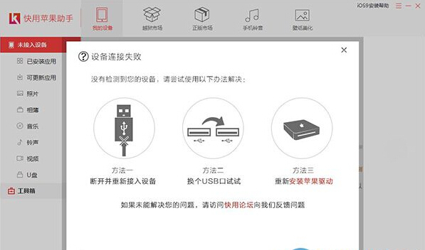 iphone6s怎麼清理垃圾?iphone6s清理垃圾緩存的方法