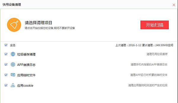 iphone6s怎麼清理垃圾?iphone6s清理垃圾緩存的方法