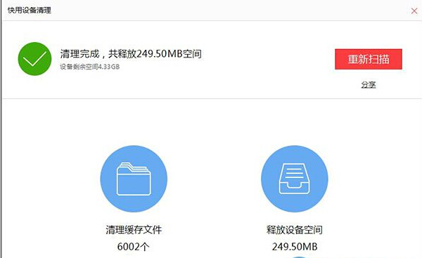 iphone6s怎麼清理垃圾?iphone6s清理垃圾緩存的方法