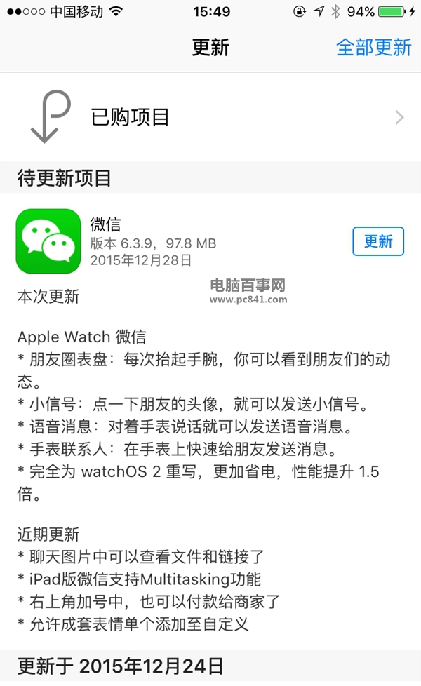 iOS微信6.3.9更新了什麼 iOS微信6.3.9更新內容一覽