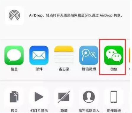 iOS9.2照片怎麼直接分享到微信朋友圈 iOS9.2照片分享微信朋友圈介紹