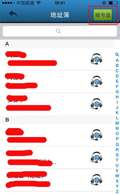 iPhone如何通話錄音?