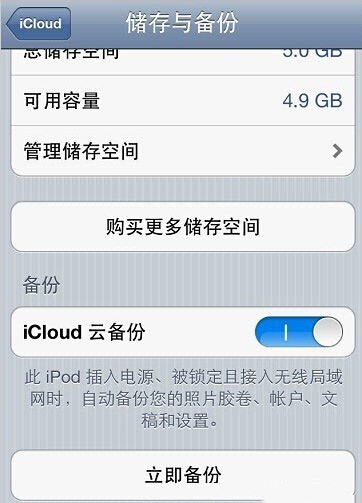 iPhone如何刪除手機數據
