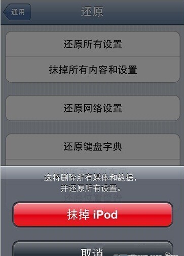 iPhone刪除