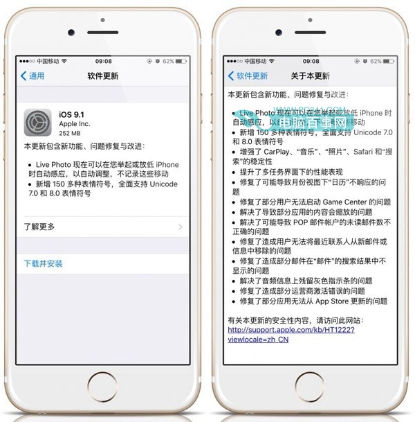 iOS9.2什麼時候發布 iOS9.2發布時間更新內容預測