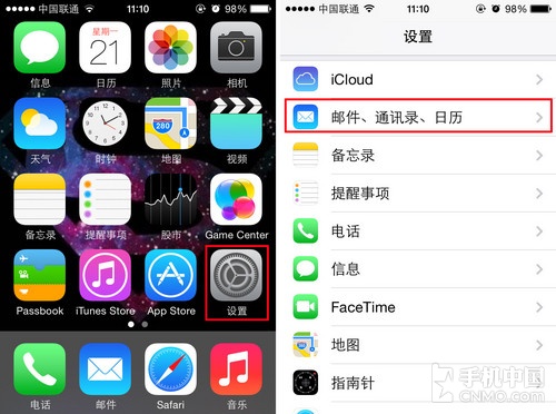 iPhone 5s如何同步谷歌日歷?