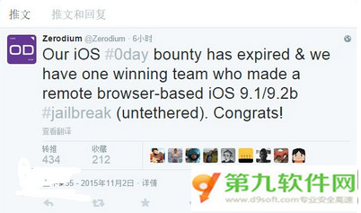 ios9.1系統怎麼越獄