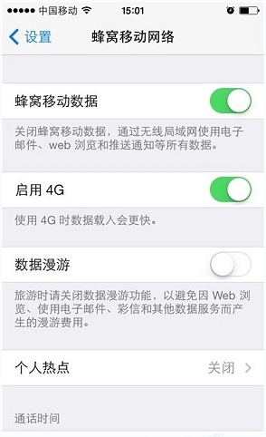 WiFi伴侶蘋果版本如何使用?