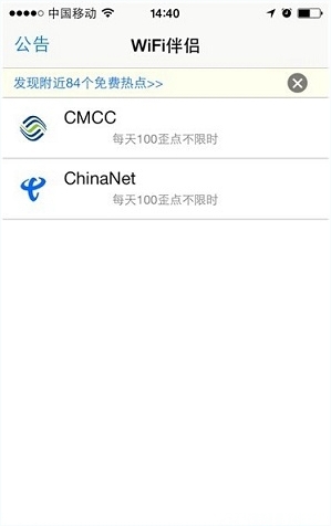 WiFi伴侶蘋果版本如何使用?WiFi伴侶iOS版使用教程