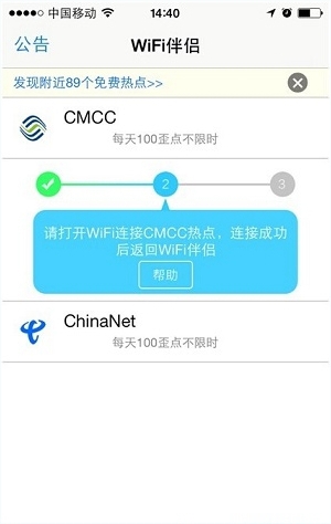 WiFi伴侶蘋果版本如何使用?WiFi伴侶iOS版使用教程