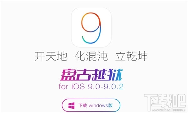IOS9-IOS9.0.2越獄後無法收發短信解決方法