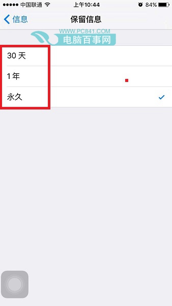iPhone6S怎麼設置短信保存時長 iPhone6S短信保存設置教程