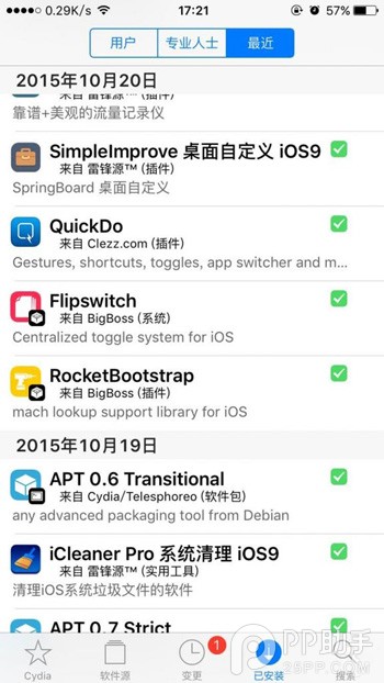 讓iOS9變得跟iOS8一樣流暢 