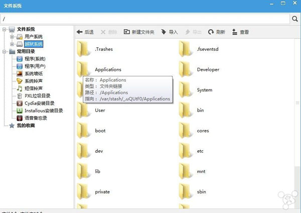 iOS 9越獄後&ldquo;存儲空間已滿&rdquo;怎麼辦? 