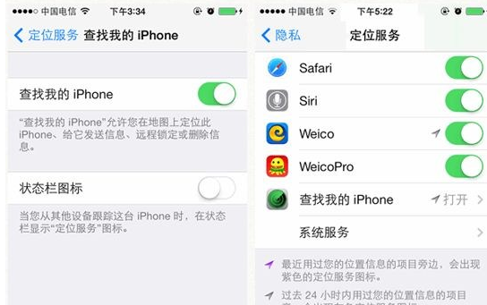 iphone6開啟丟失模式