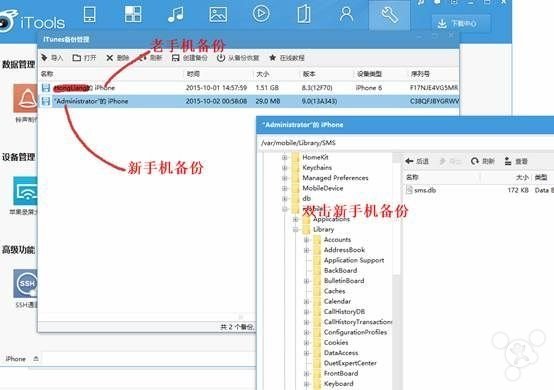 教程:iOS9如何不越獄恢復短信和照片?