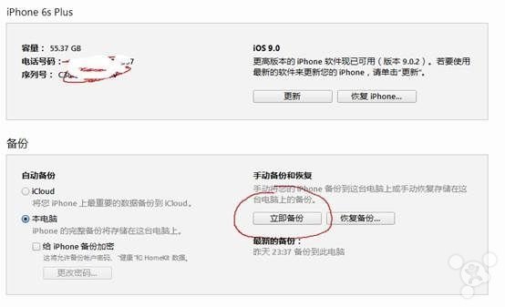 教程:iOS9如何不越獄恢復短信和照片?