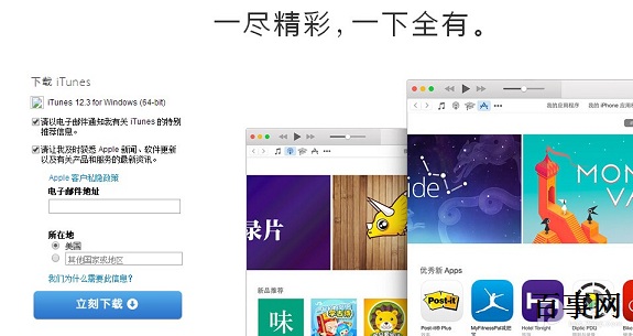 iPhone6s怎麼同步到電腦?iPhone6s用iTunes同步電腦教程