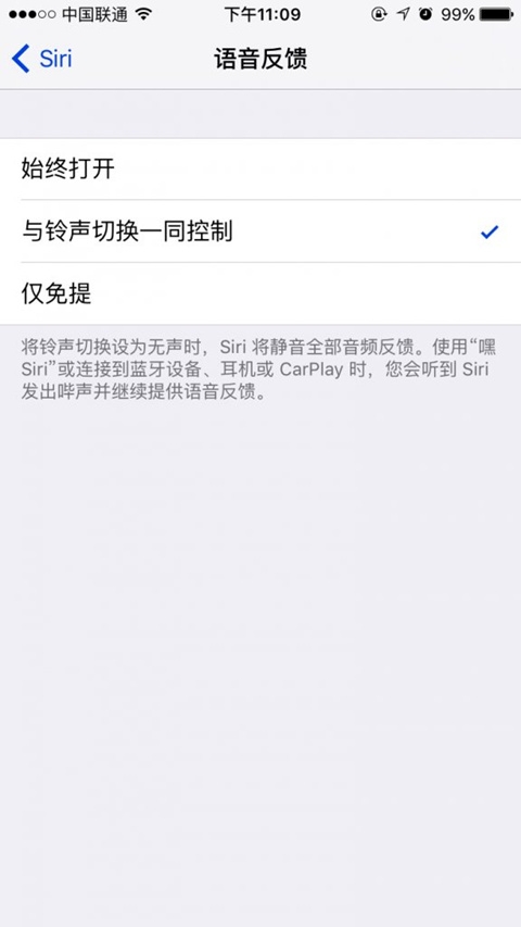 怕尴尬，iOS9可以讓Siri&ldquo;閉嘴&rdquo;