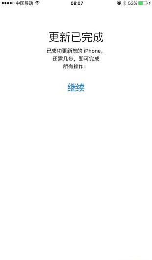 iOS9開始推送 吃個煎餅的功夫就下完了